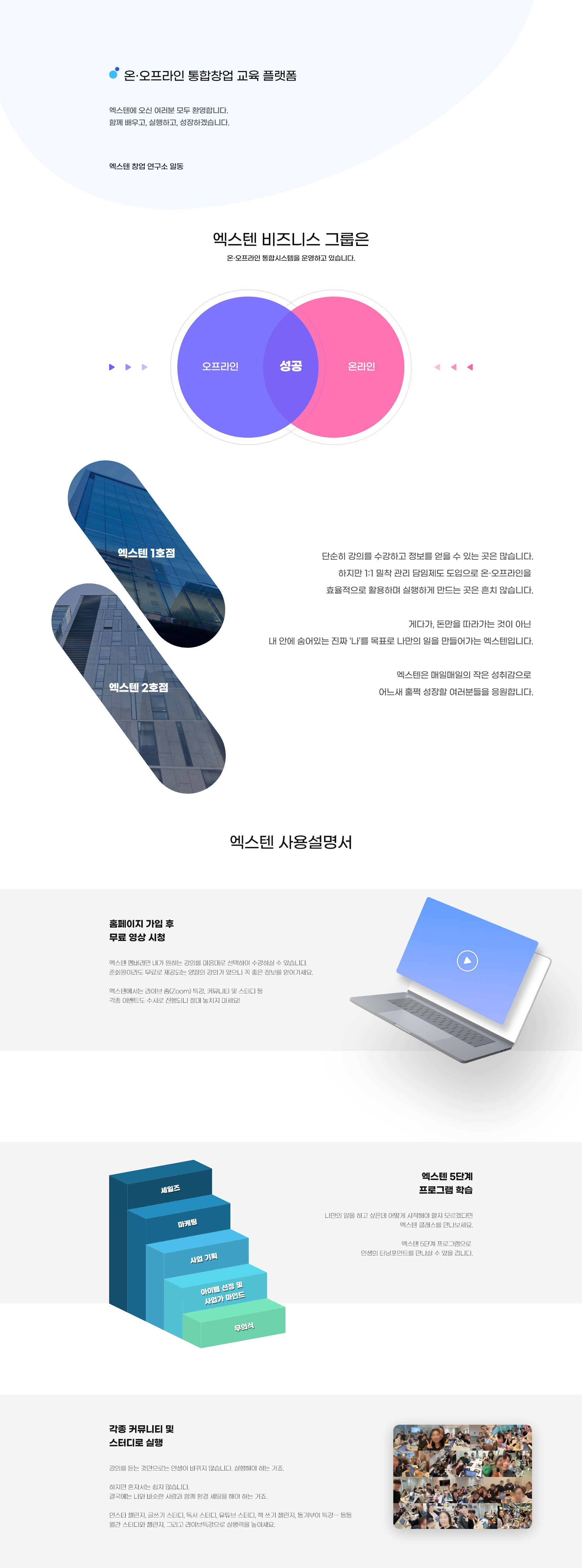 엑스텐 소개 이미지